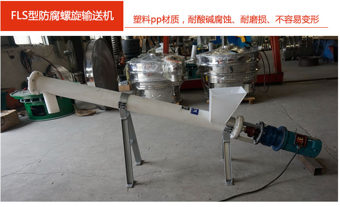 采用聚丙烯PP塑料材質(zhì)，耐腐蝕