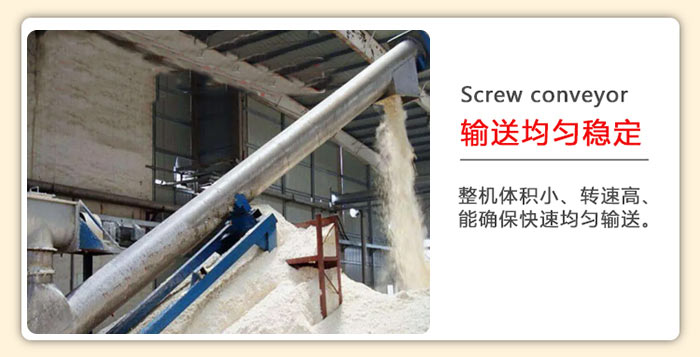管道螺旋輸送機(jī)中的每個(gè)螺旋葉片間的螺距是相同的所以其輸送物料比較的均勻。