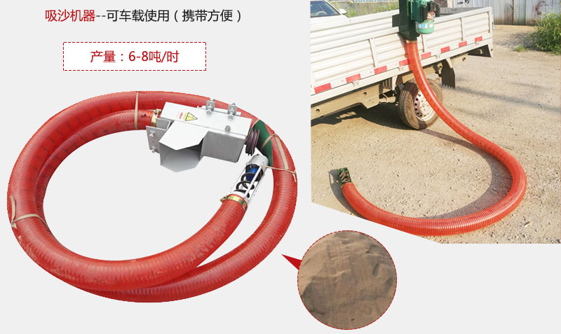吸沙器特點：可車載使用攜帶方便。
