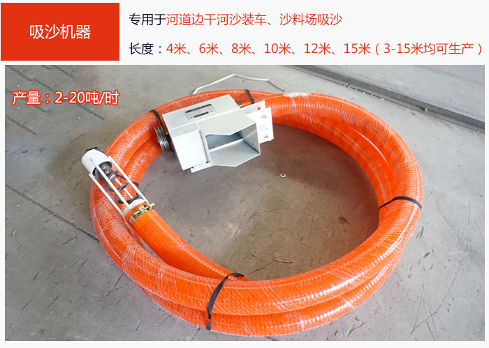 吸沙機(jī)器，吸沙抽沙專用
