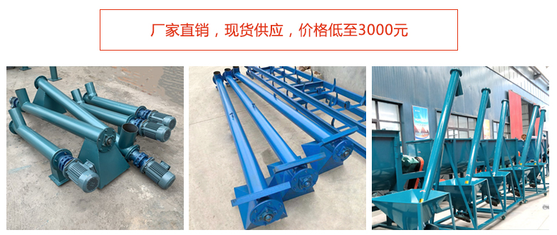 管式螺旋輸送機價格3000元起。