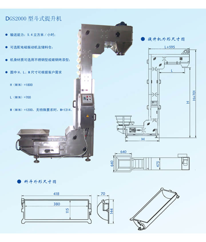 DG2000z型輸送機(jī)輸送能力：5.4立方米/小時(shí)，可選配電磁振動(dòng)機(jī)及儲(chǔ)料倉(cāng)。